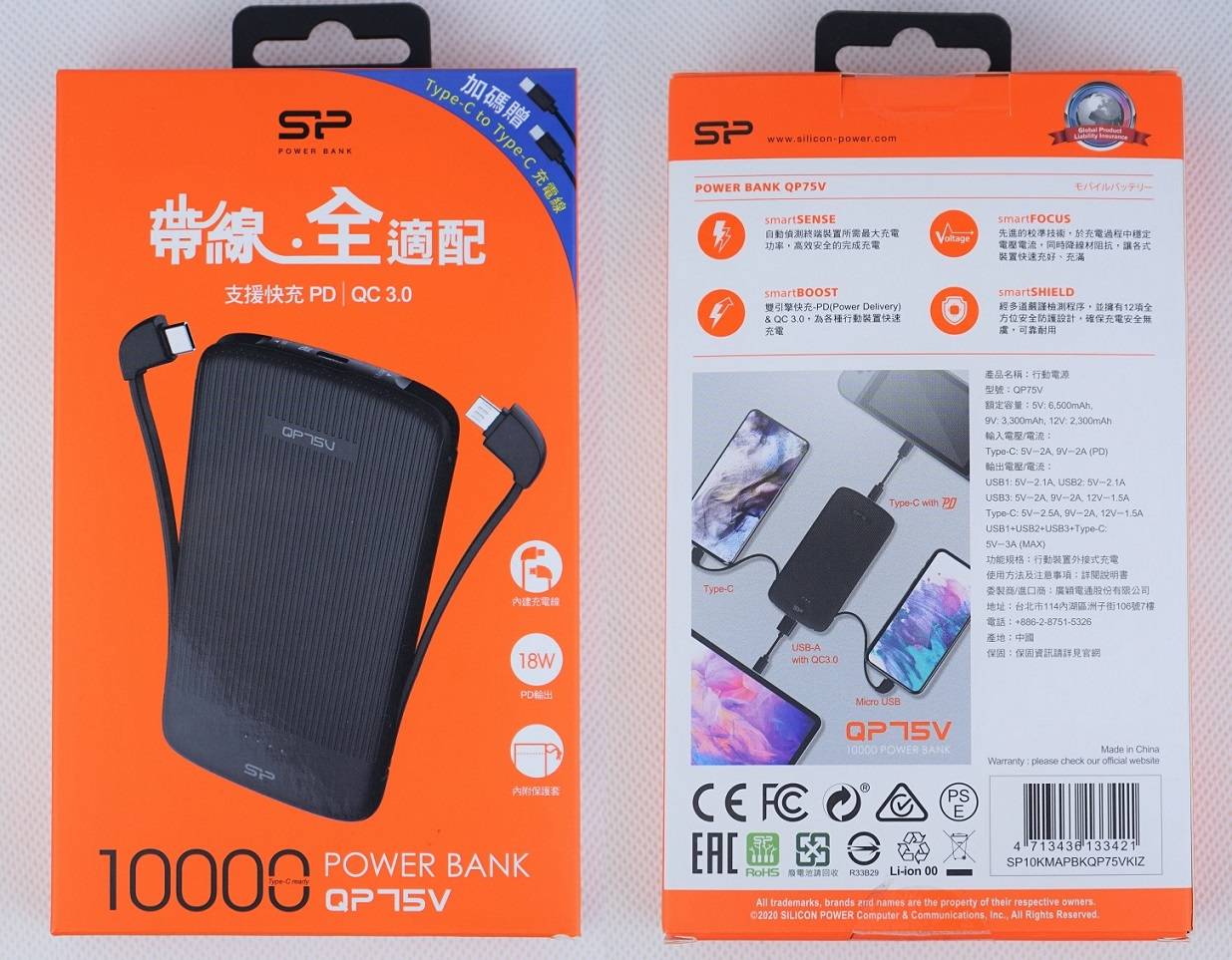 Silicon Power QP75 10000mAh Power Bank